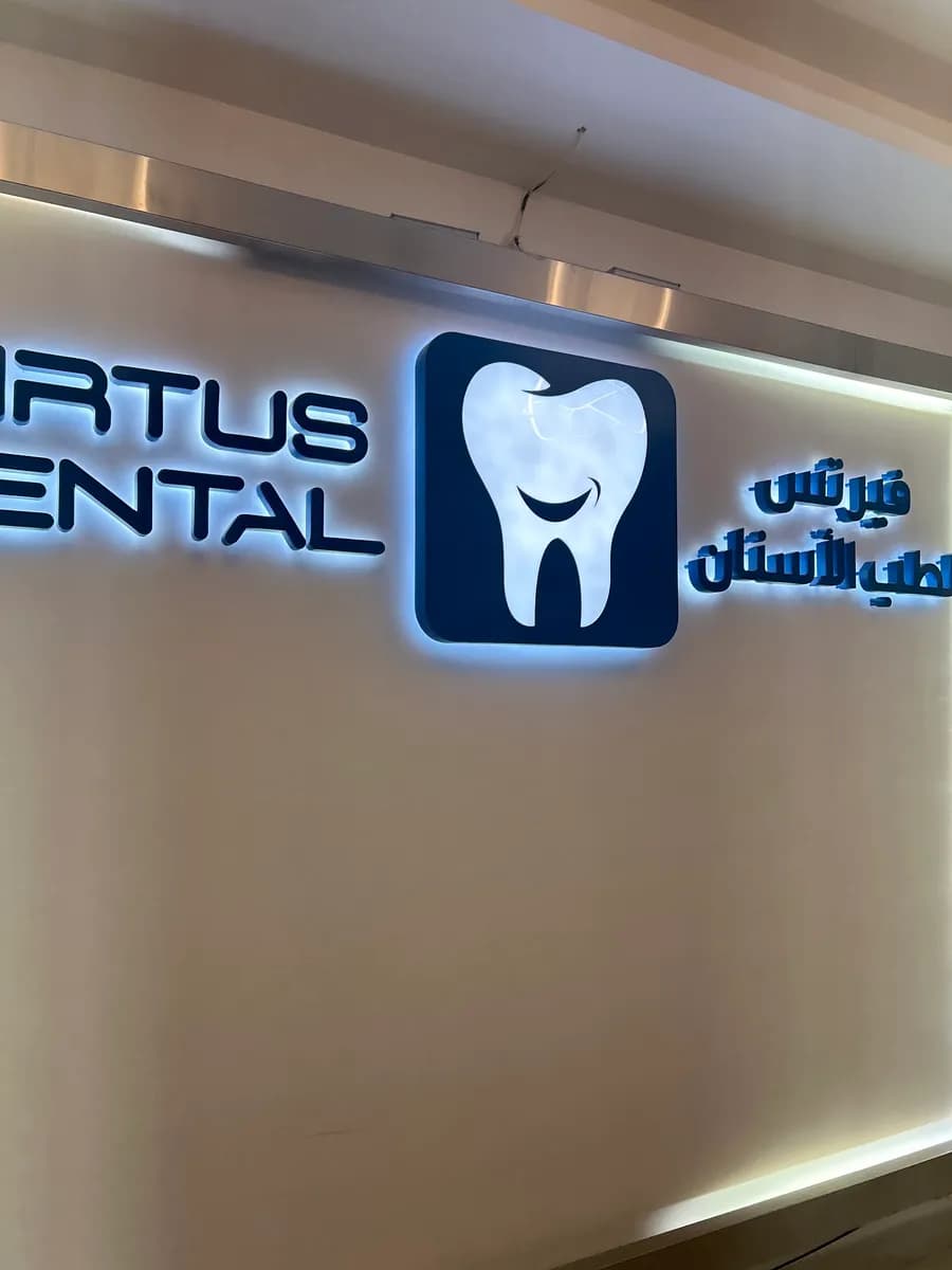 فيرتس للاسنان منقف — صورة 7
