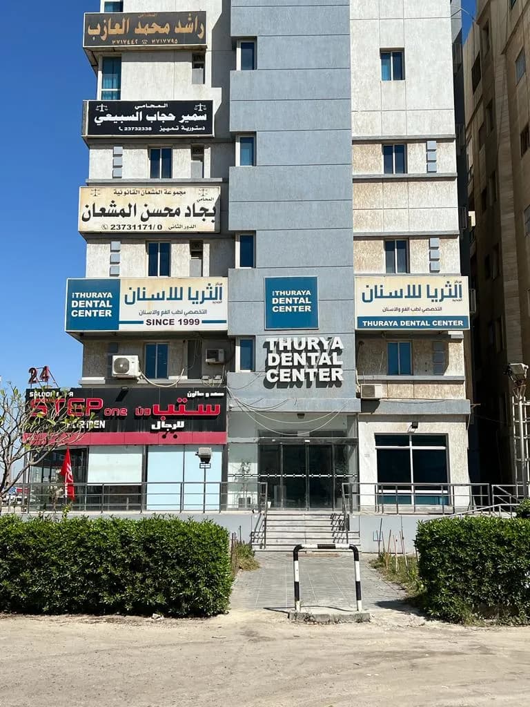 Lumira Dental Clinic — صورة 2
