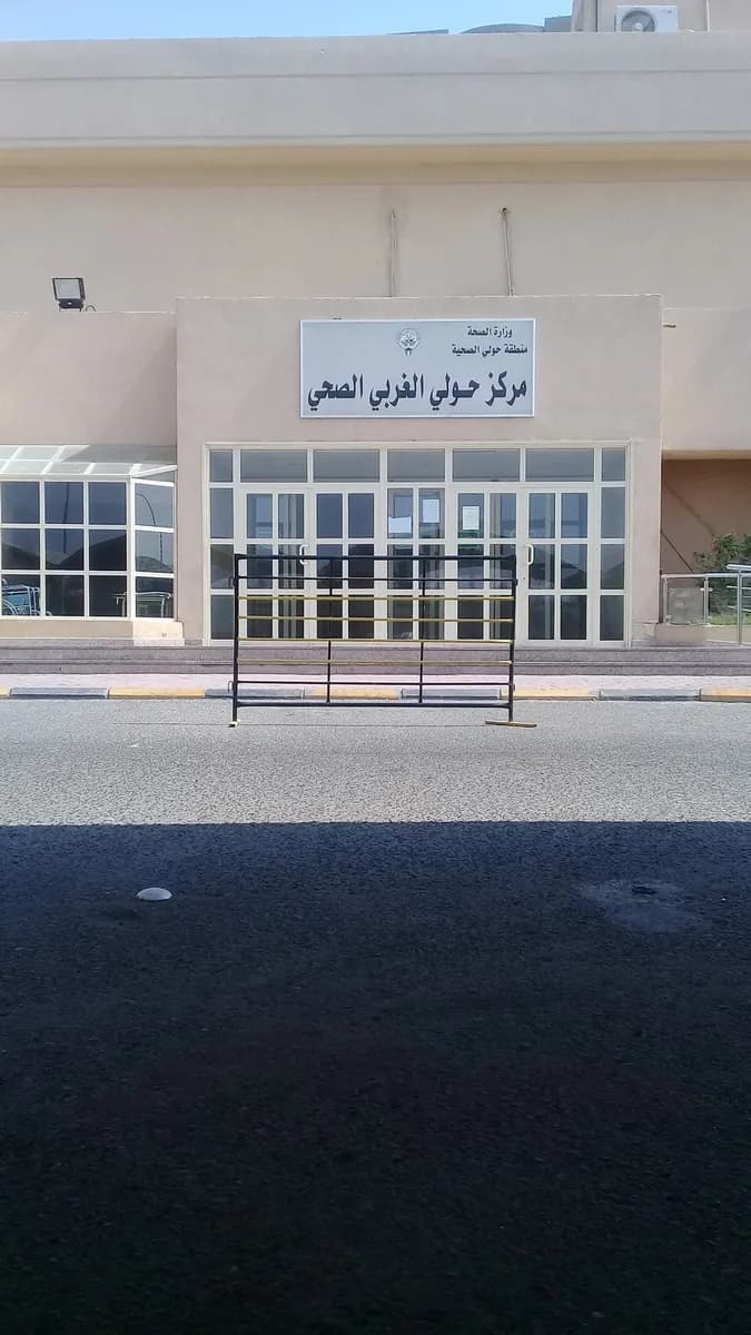 Hawally West Clinic Eyes