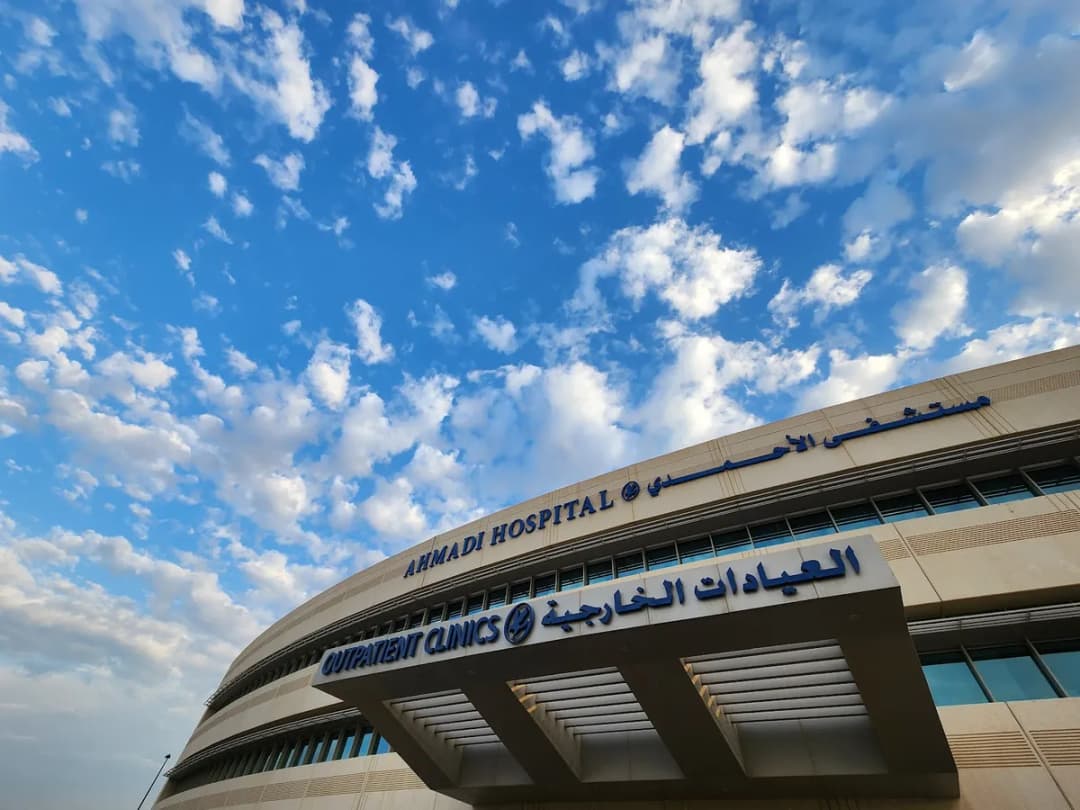 ahmadi hospital — صورة 5