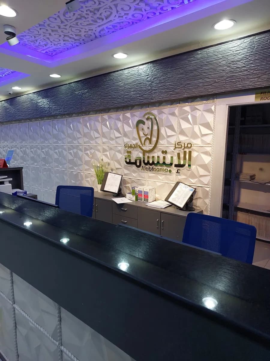 مركز الابتسامة التخصصي لطب الأسنان — صورة 2