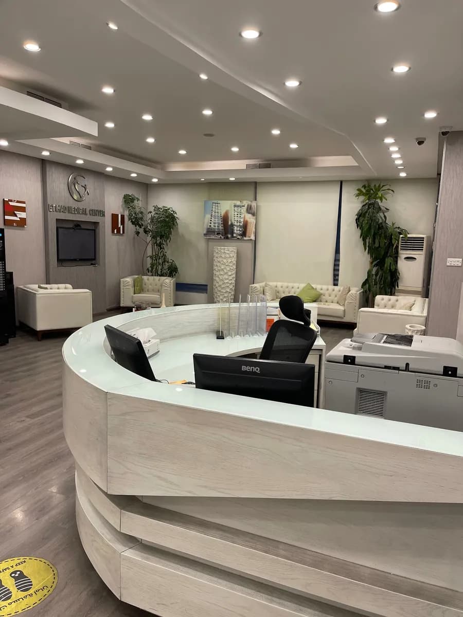 Eitihad Medical Center — صورة 2