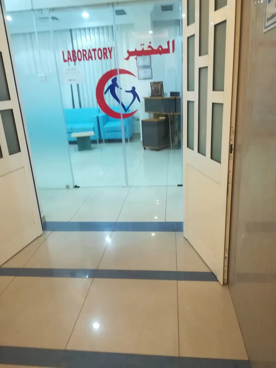 Eitihad Medical Center — صورة 6