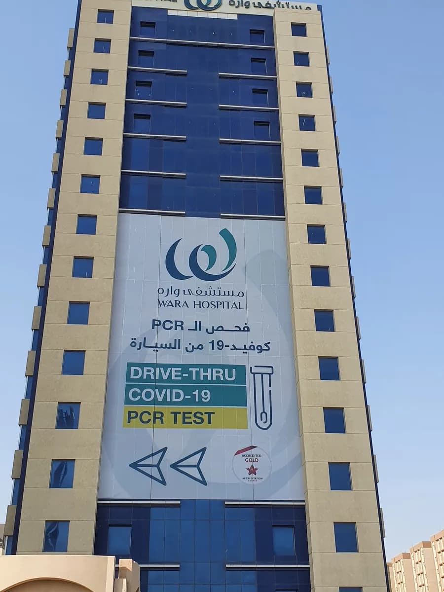 WARA Hotspital — صورة 2