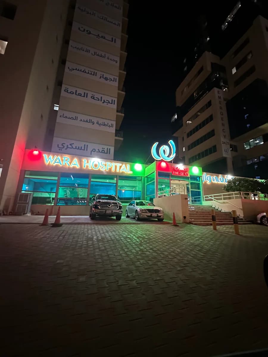 WARA Hotspital — صورة 5