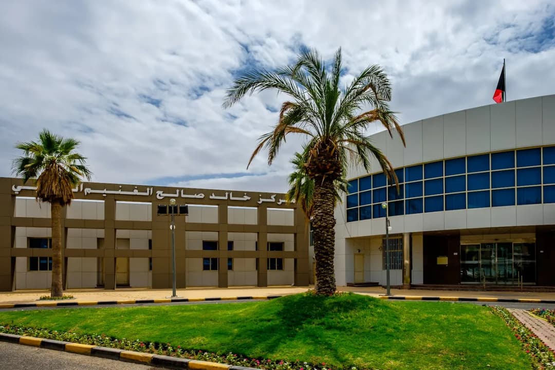 Khalid Al-Ghunaim Health Center