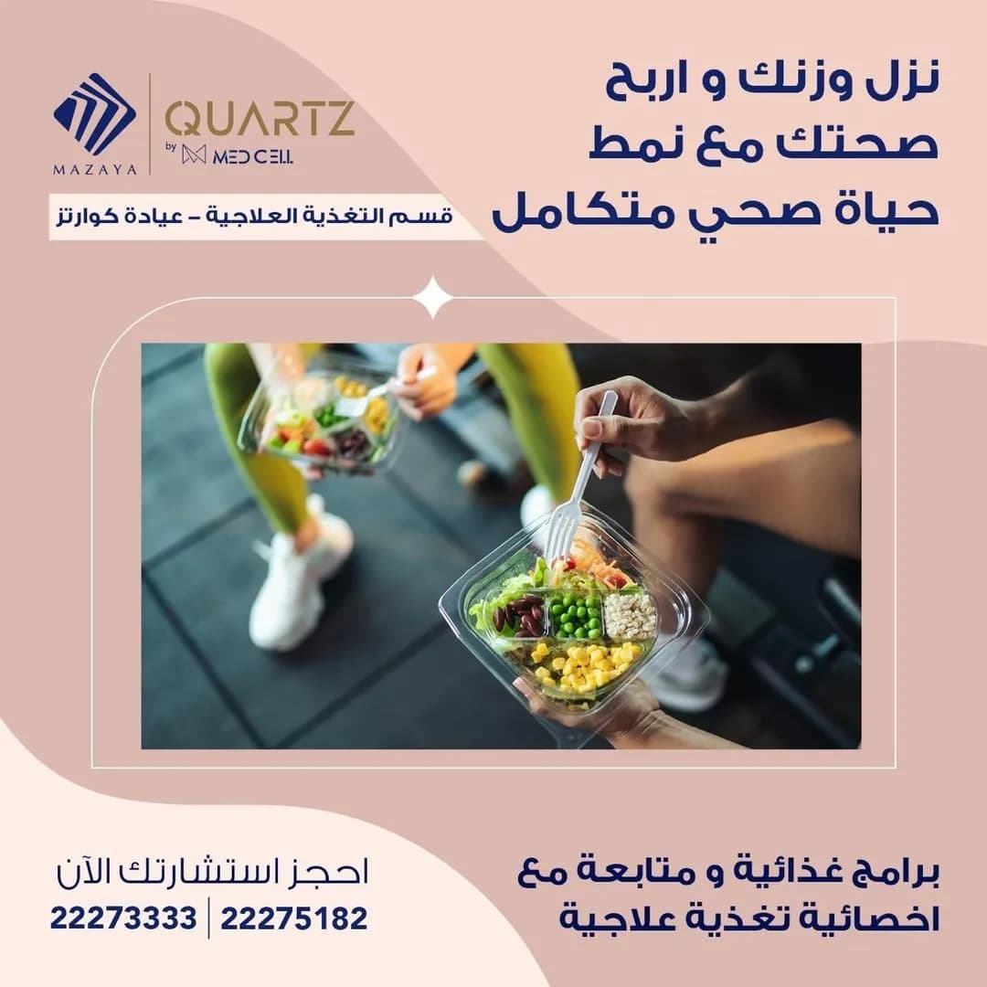 Quartz Clinic — صورة 2