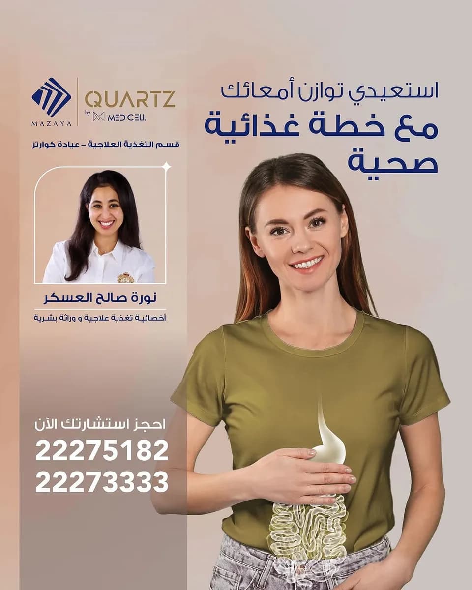 Quartz Clinic — صورة 3