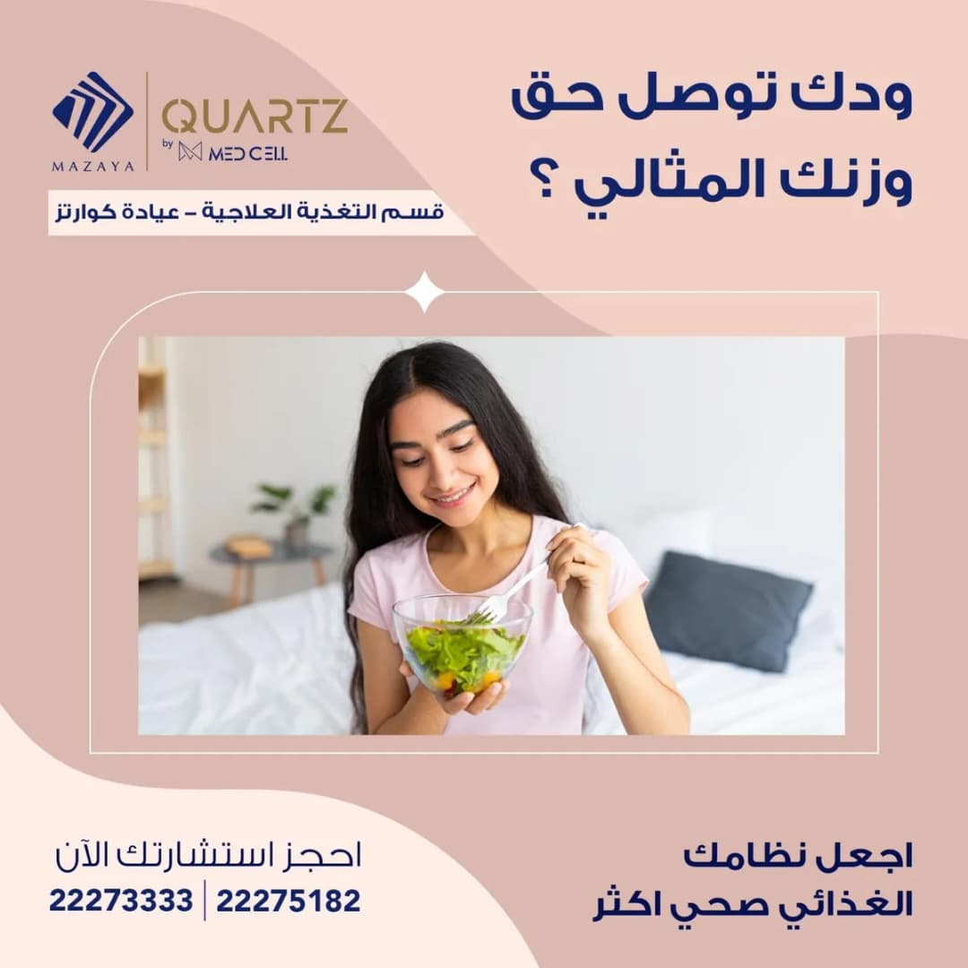 Quartz Clinic — صورة 4