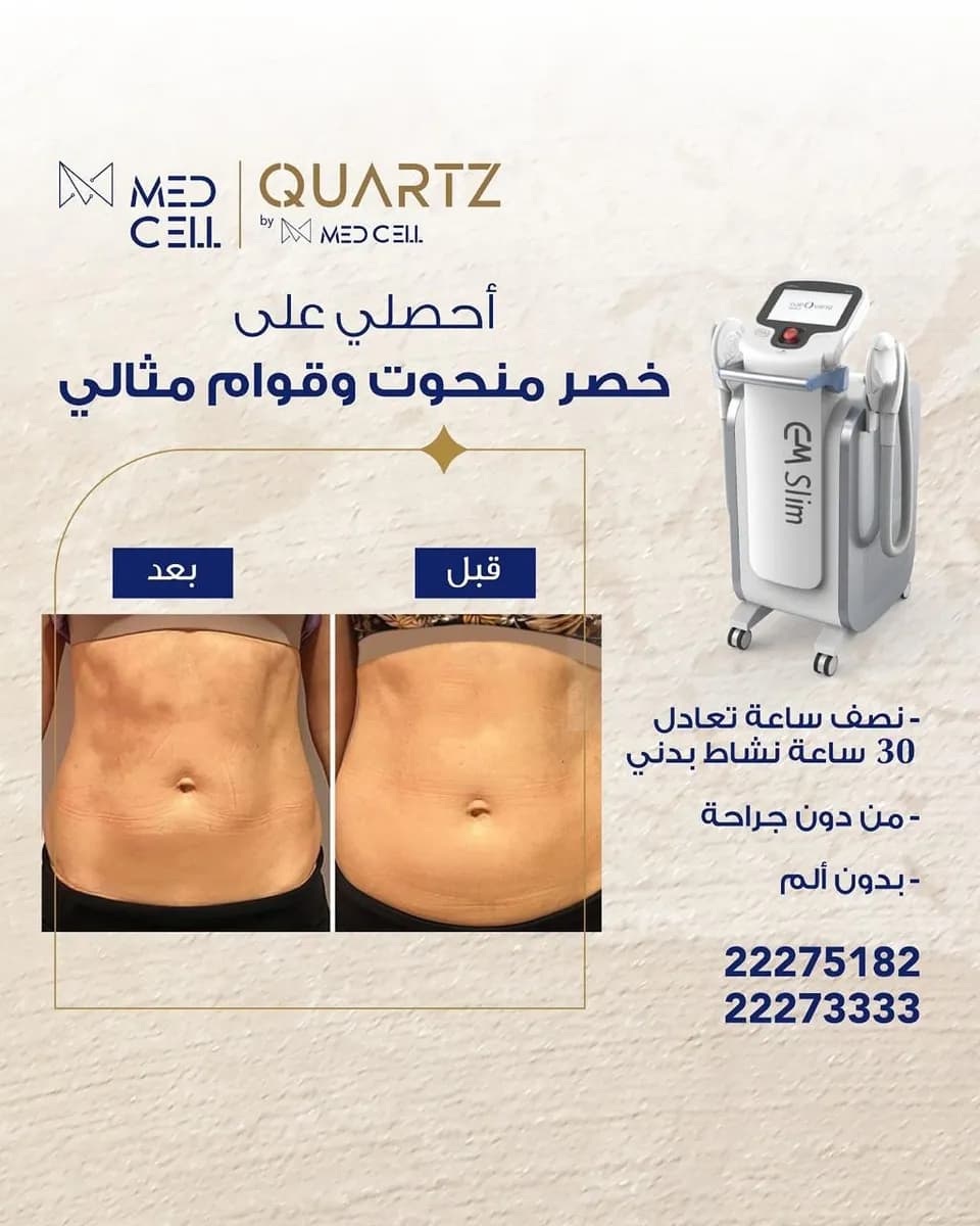 Quartz Clinic — صورة 7