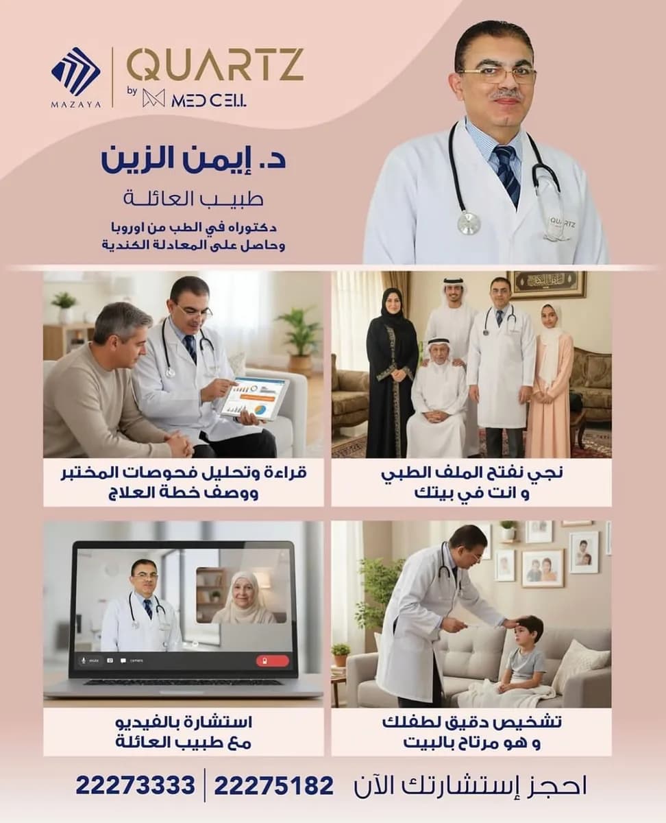 Quartz Clinic — صورة 8