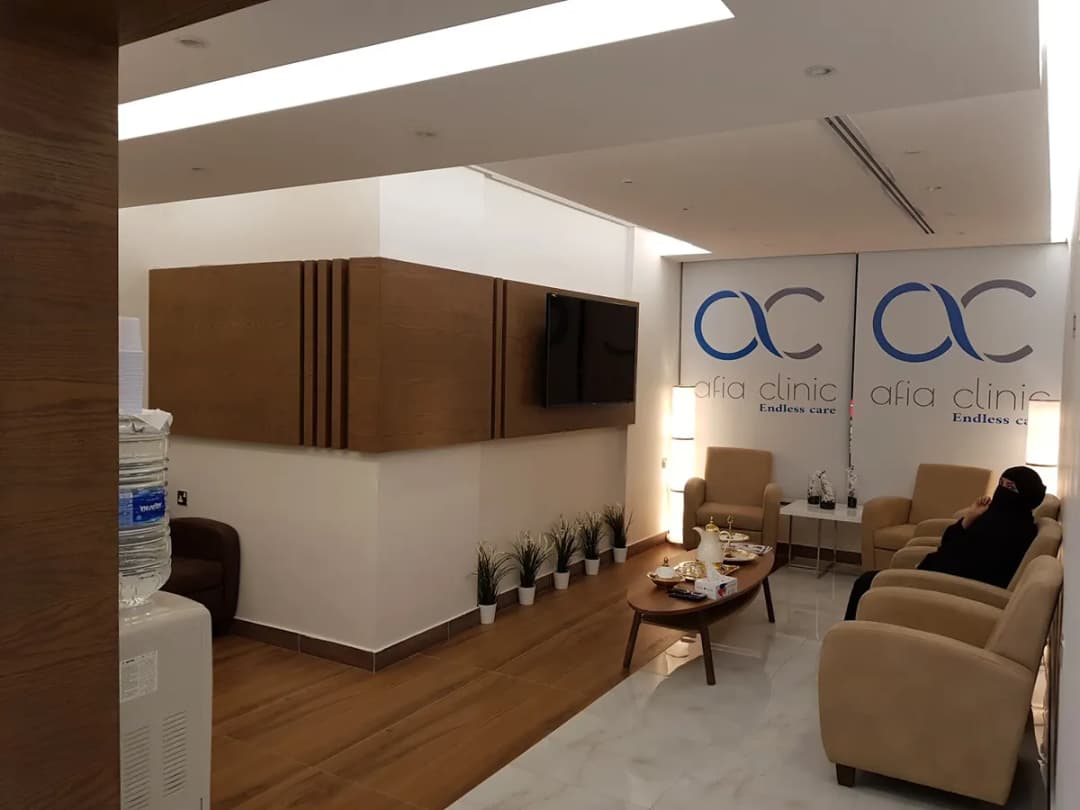 Afia Clinic — صورة 6