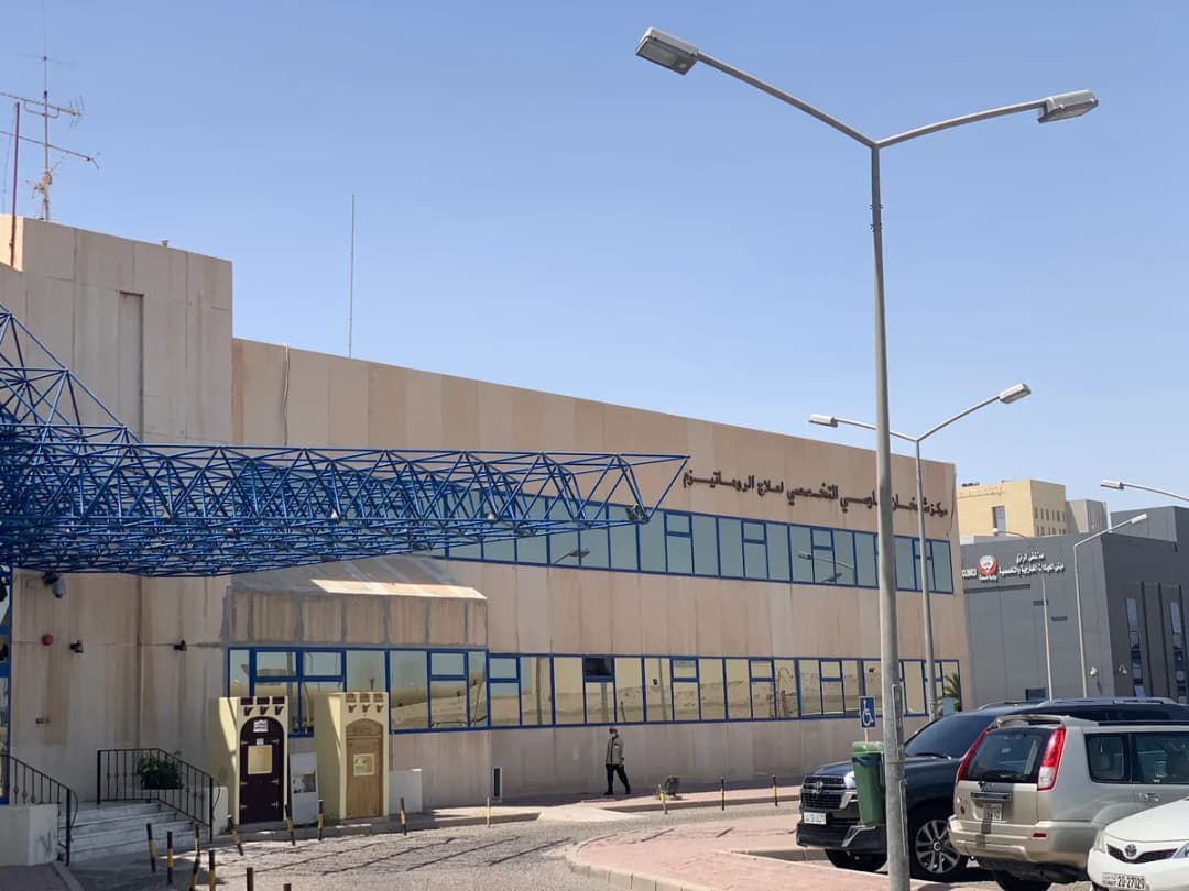 Shaikhan Al-Farsi Rheumatology Center