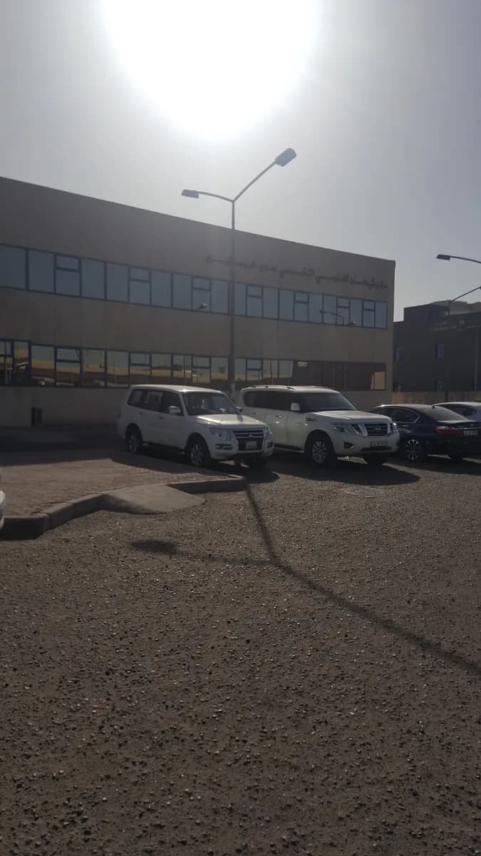 Shaikhan Al-Farsi Rheumatology Center — صورة 7