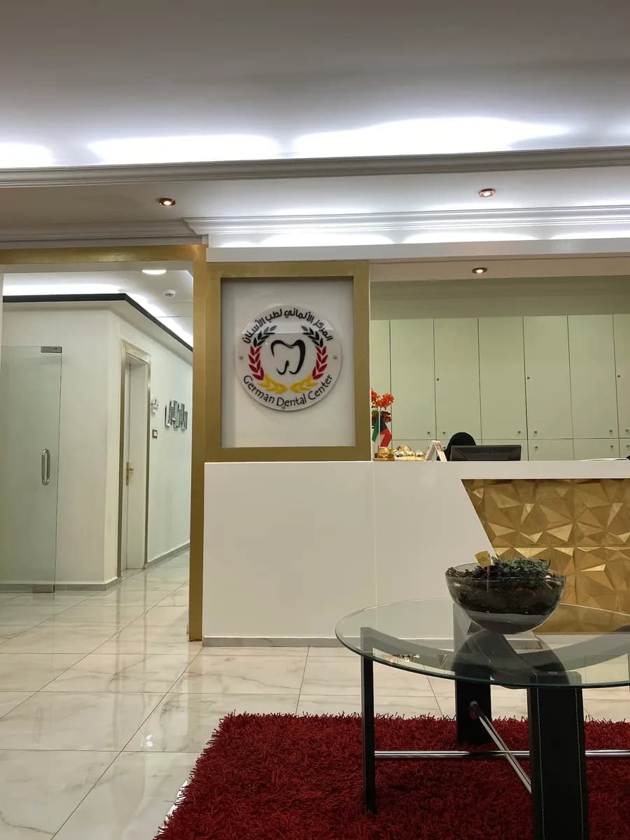 German Dental Center — صورة 2