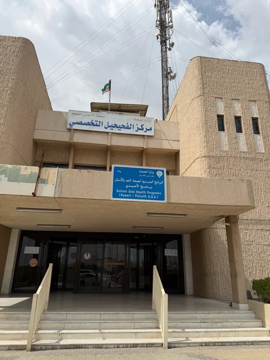 Fahaheel Specialist Center