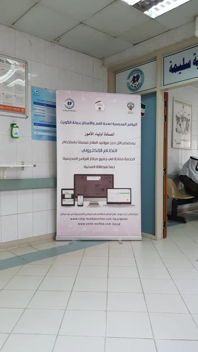 Fahaheel Specialist Center — صورة 6