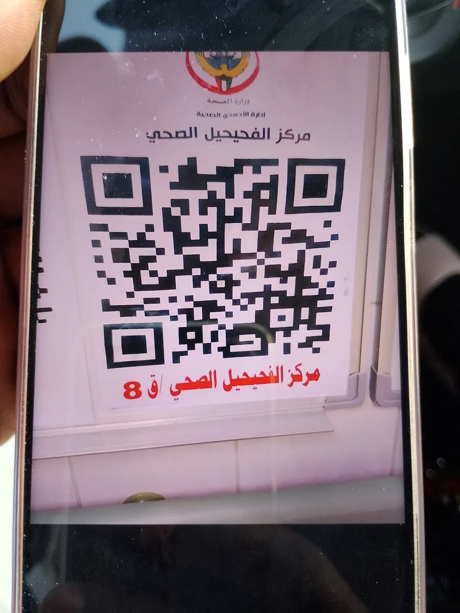 Fahaheel Specialist Center — صورة 7