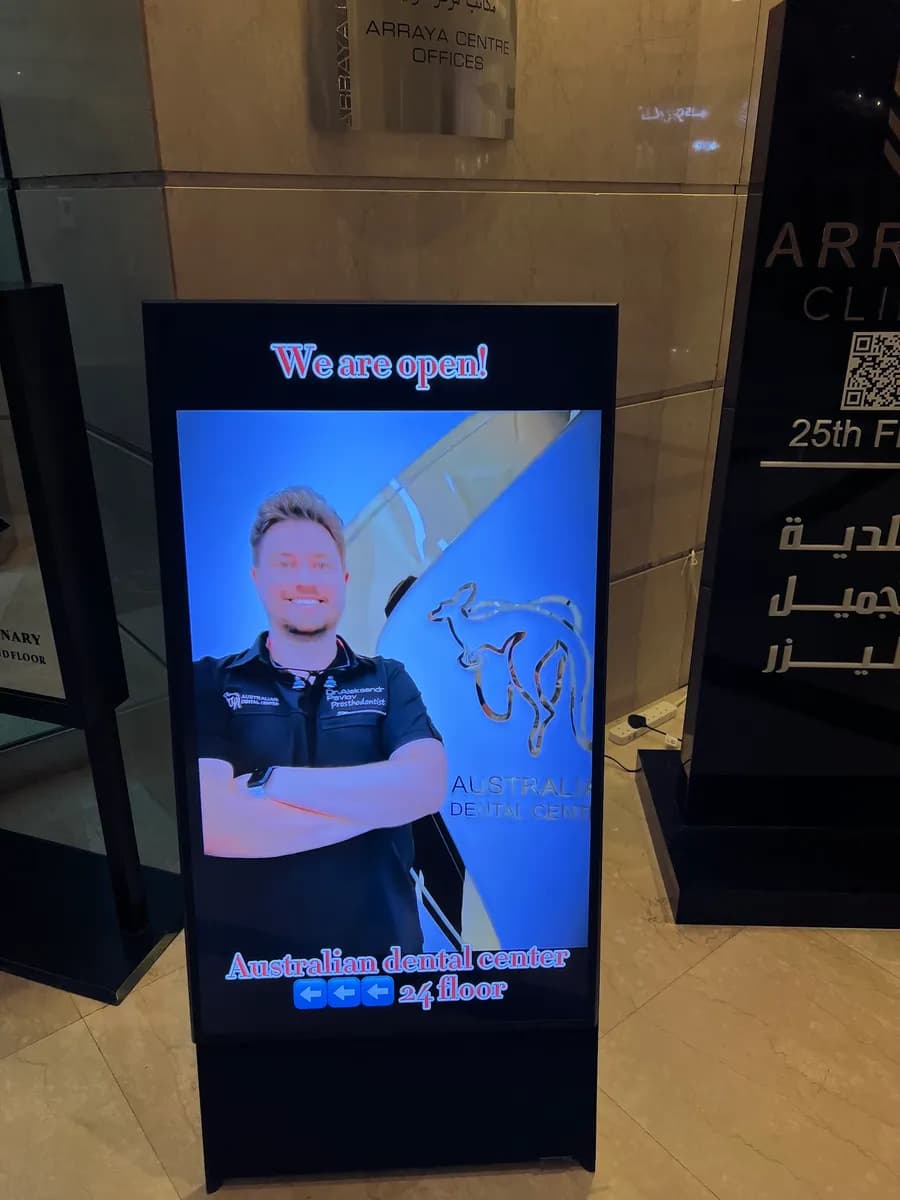 Australian dental Center — صورة 5