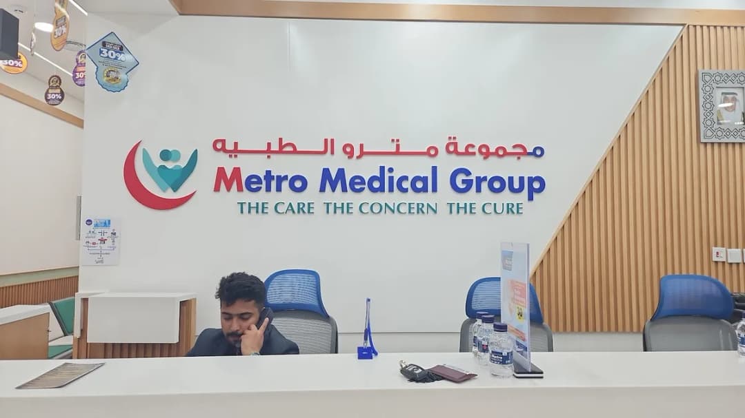 Metro Medical Care, Khaitan — صورة 3