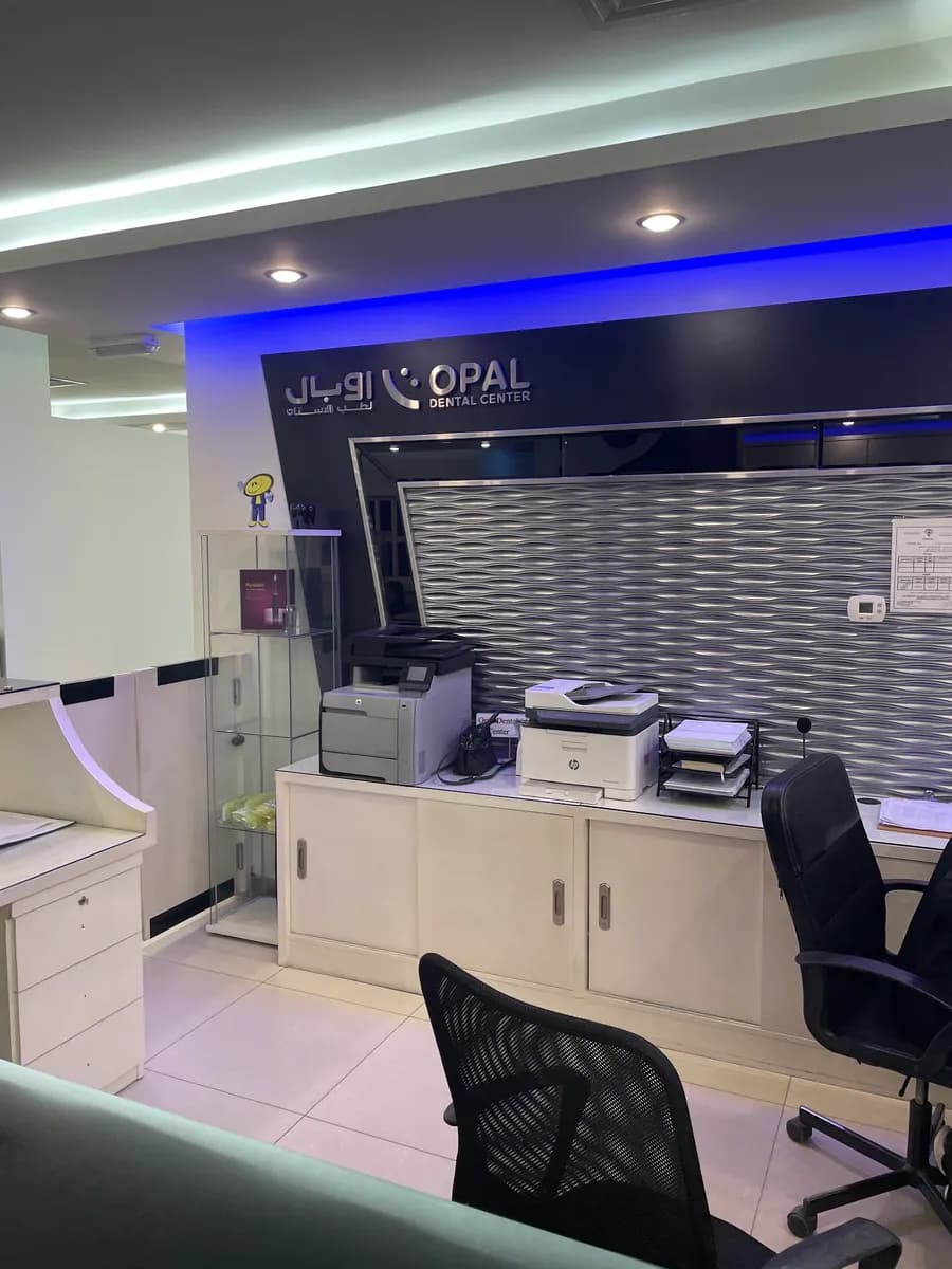 عيادة اوبال Opal Dental Center — صورة 3