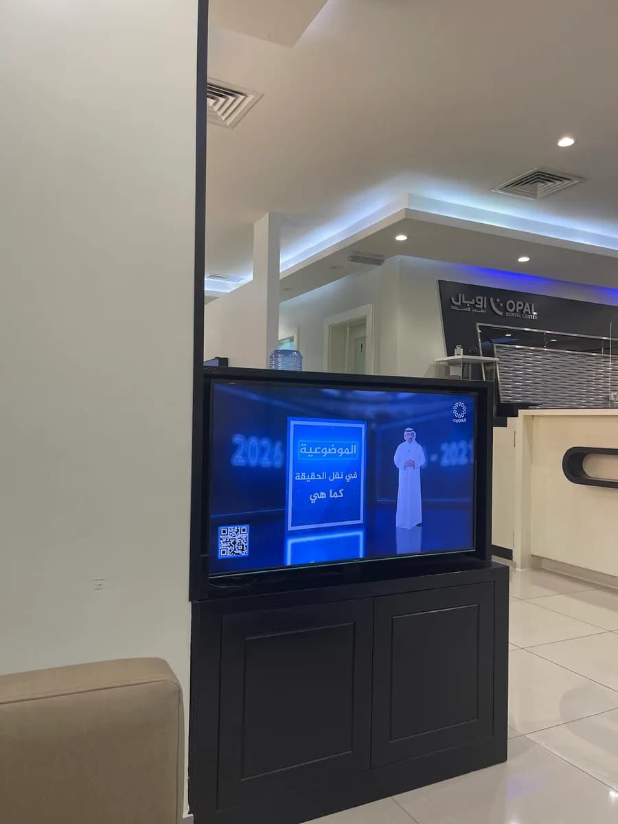 عيادة اوبال Opal Dental Center — صورة 8
