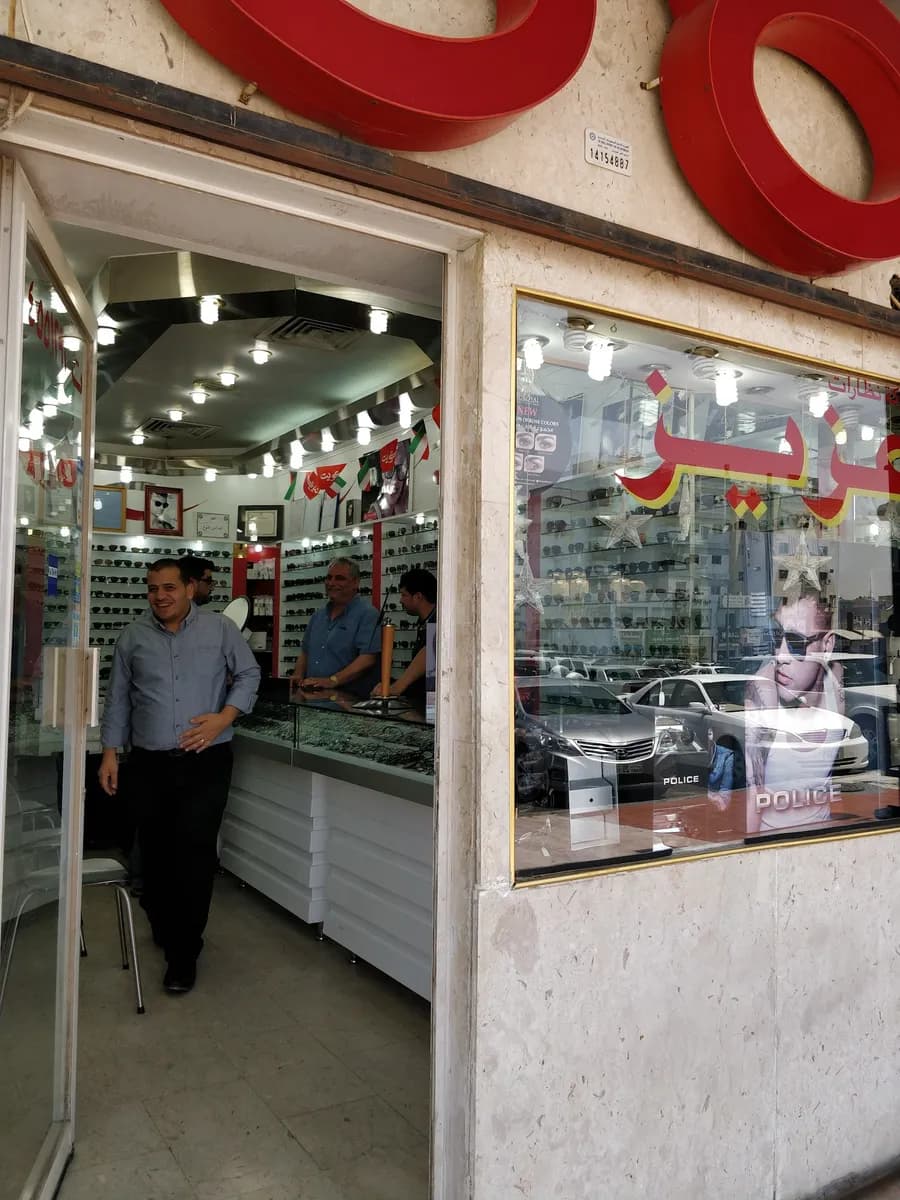 نظارات عزيز الفرع الرئيسي — صورة 2