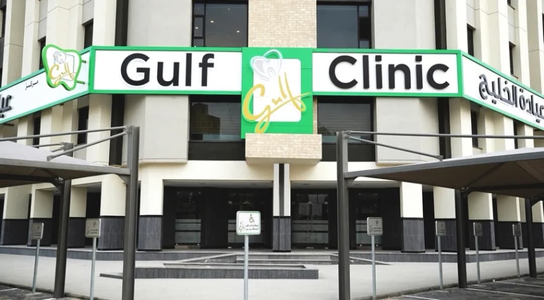 Gulf Clinic Advanced Dental Care — صورة 5