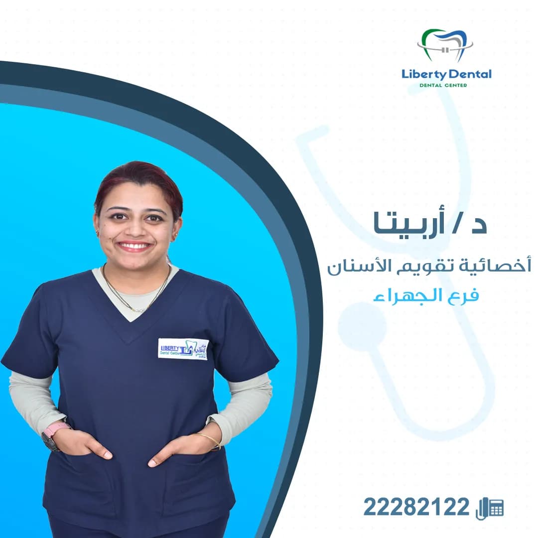 Liberty Dental Centre — صورة 7