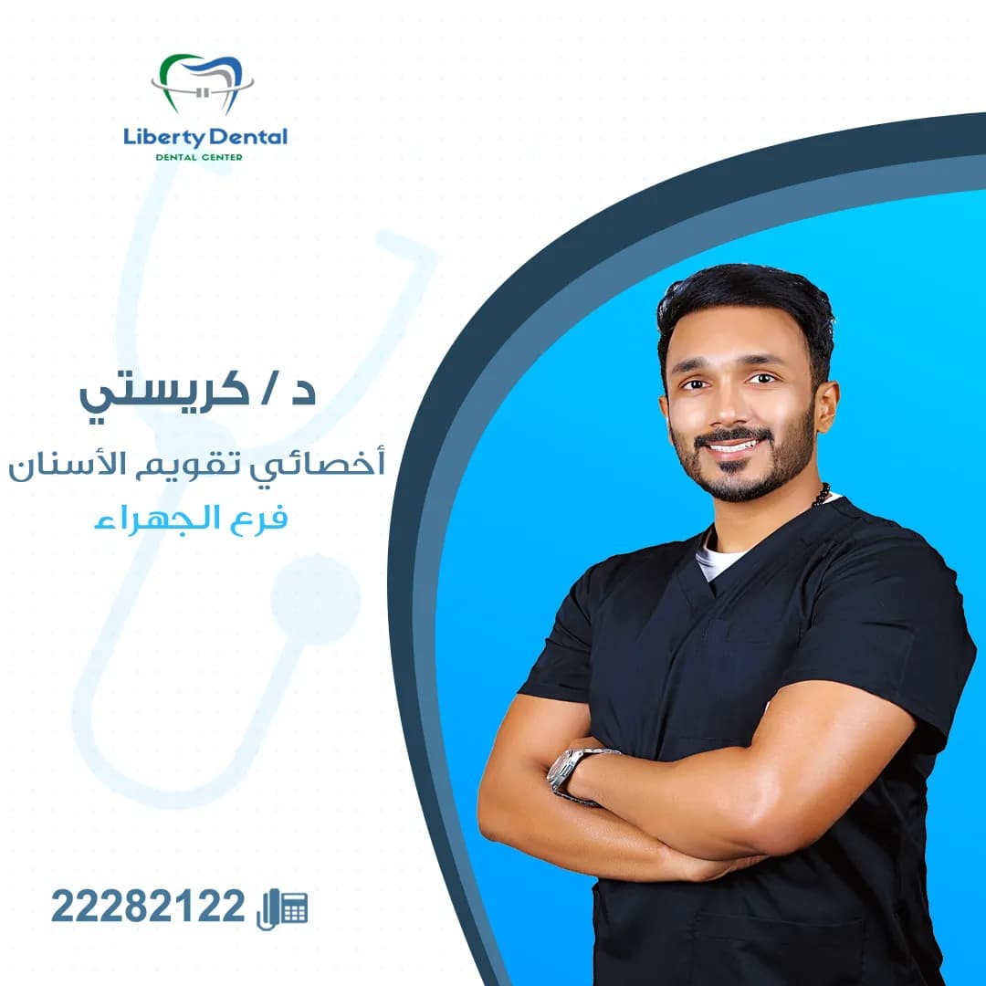 Liberty Dental Centre — صورة 8
