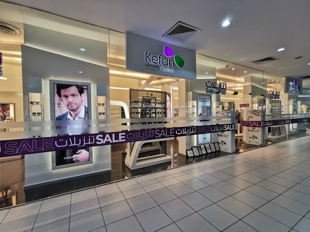 Kefan Optics Main | نظارات كيفان الرئيسي — General Clinics & Polyclinics in Kuwait City
