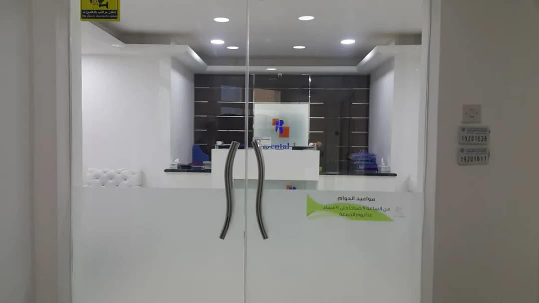 Dental one clinic — صورة 4