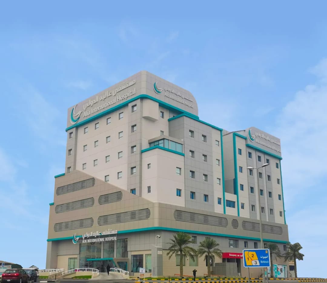 Alia International Hospital