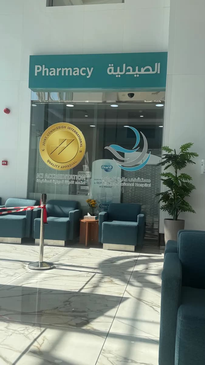Alia International Hospital — صورة 6