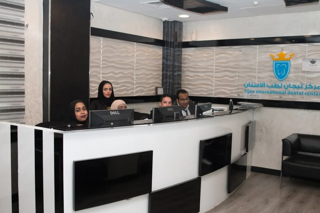 Tijan International dental Center — صورة 3