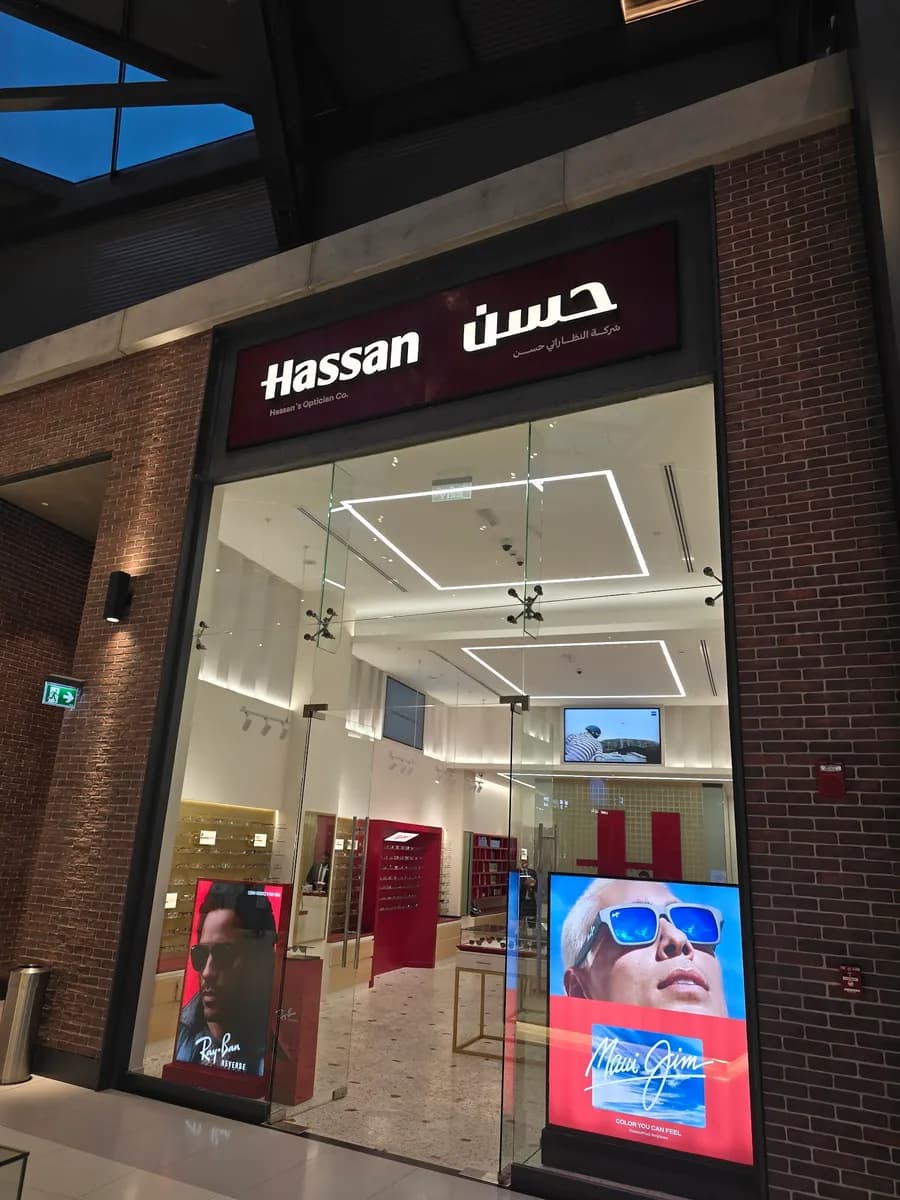 Hassan's Optician Co. - The Warehouse | النظاراتي حسن - ذا ويرهاوس