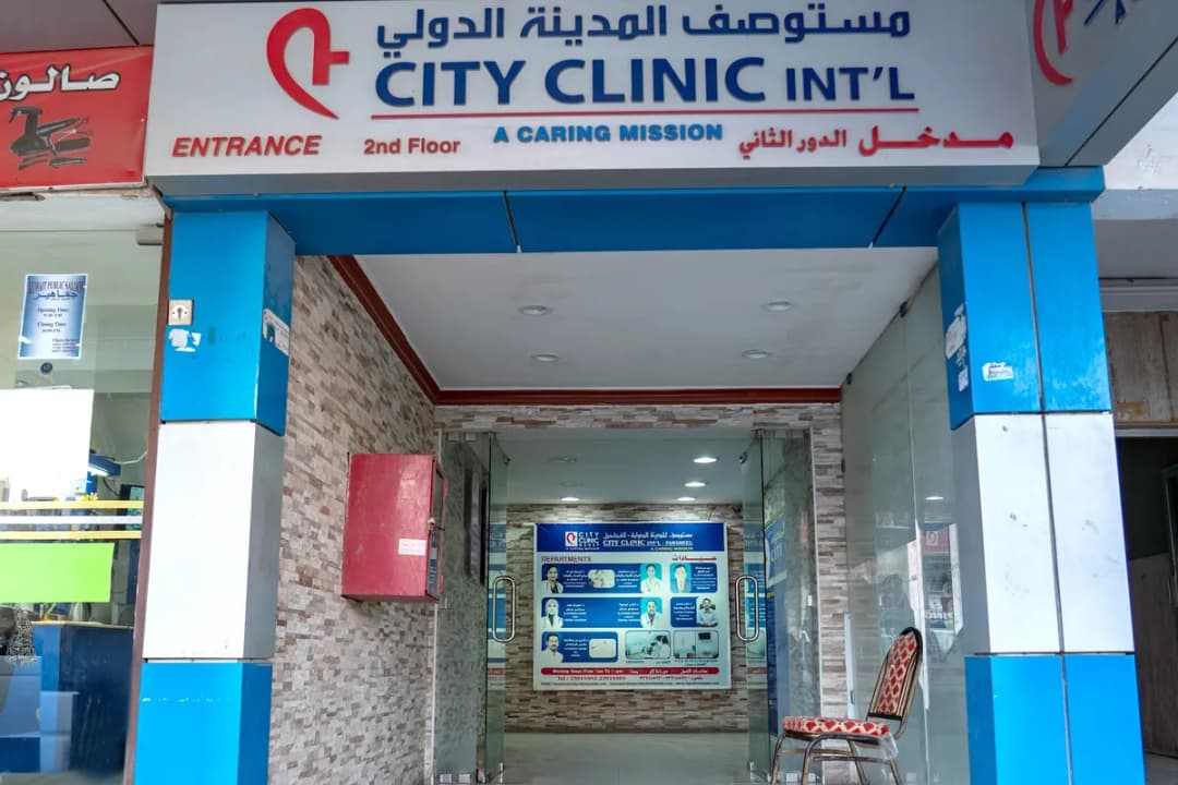 City Clinic - International — صورة 6
