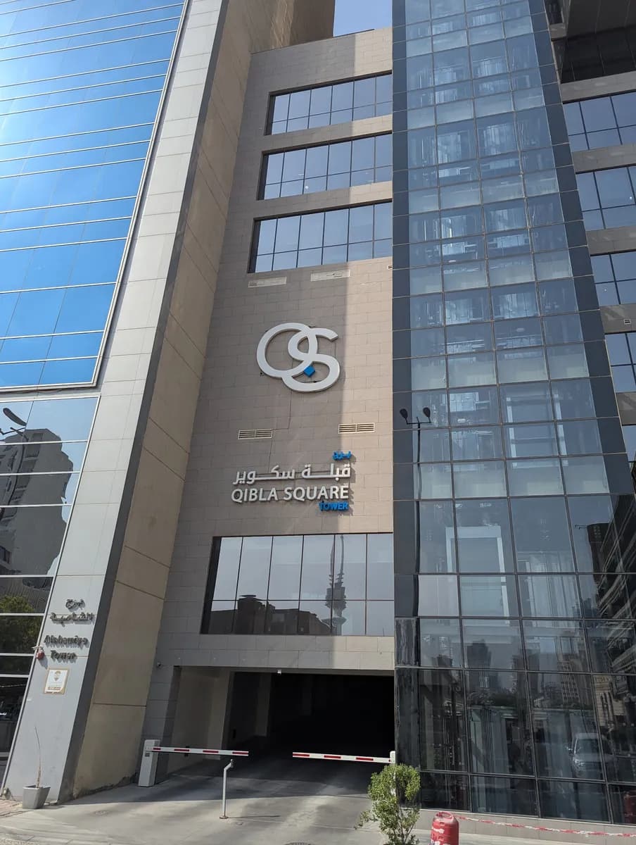 Jibla Dental Center — صورة 2