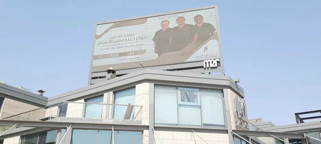 Jibla Dental Center — صورة 4
