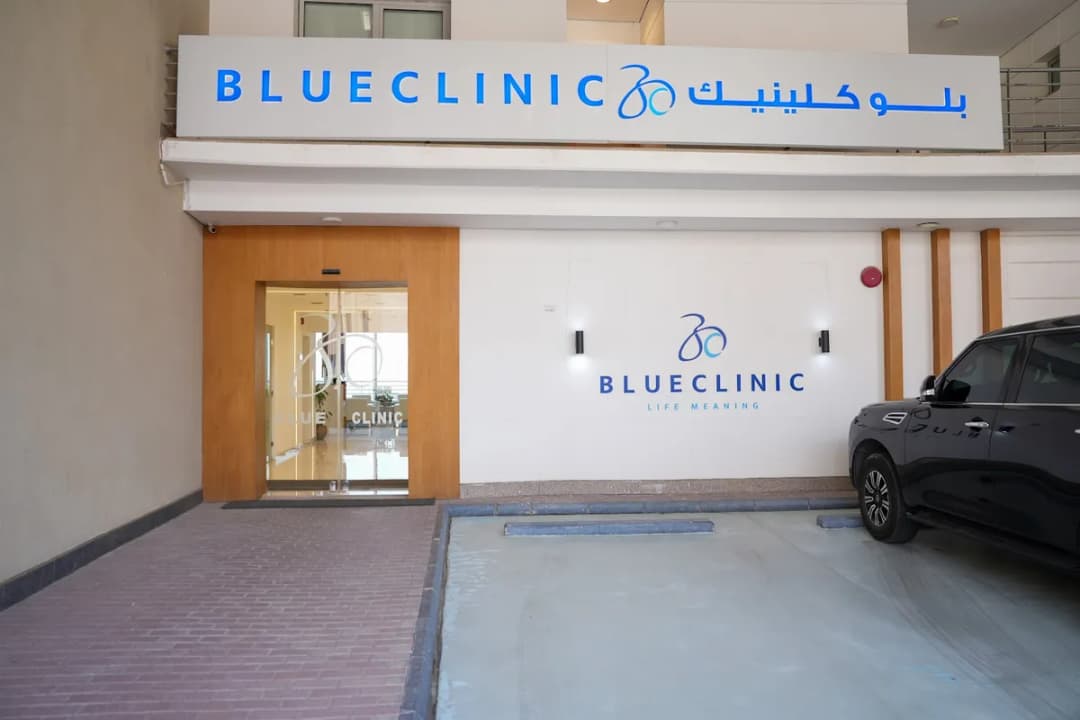 Blue Clinic Dental and Dermatology — صورة 8
