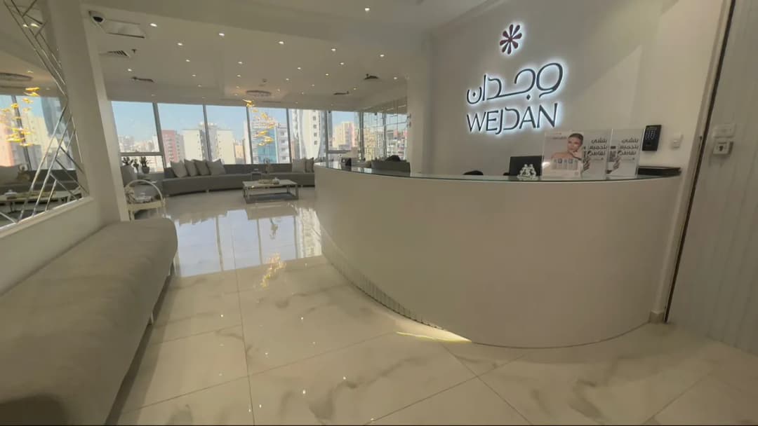 عيادة وجدان كلينك — General Clinics & Polyclinics in Hawalli