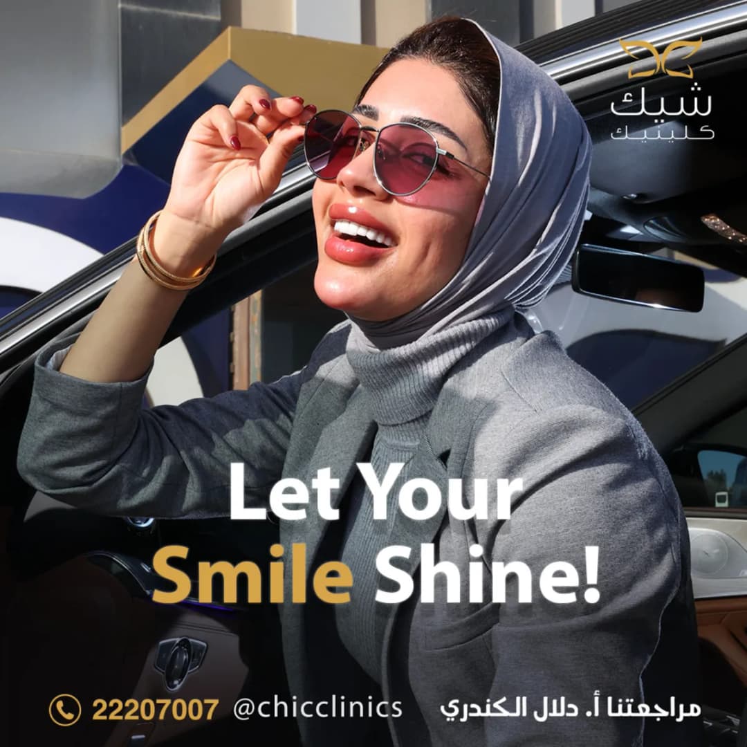 مركز شيك كلينيك لطب الأسنان — Dental Clinics in Mangaf