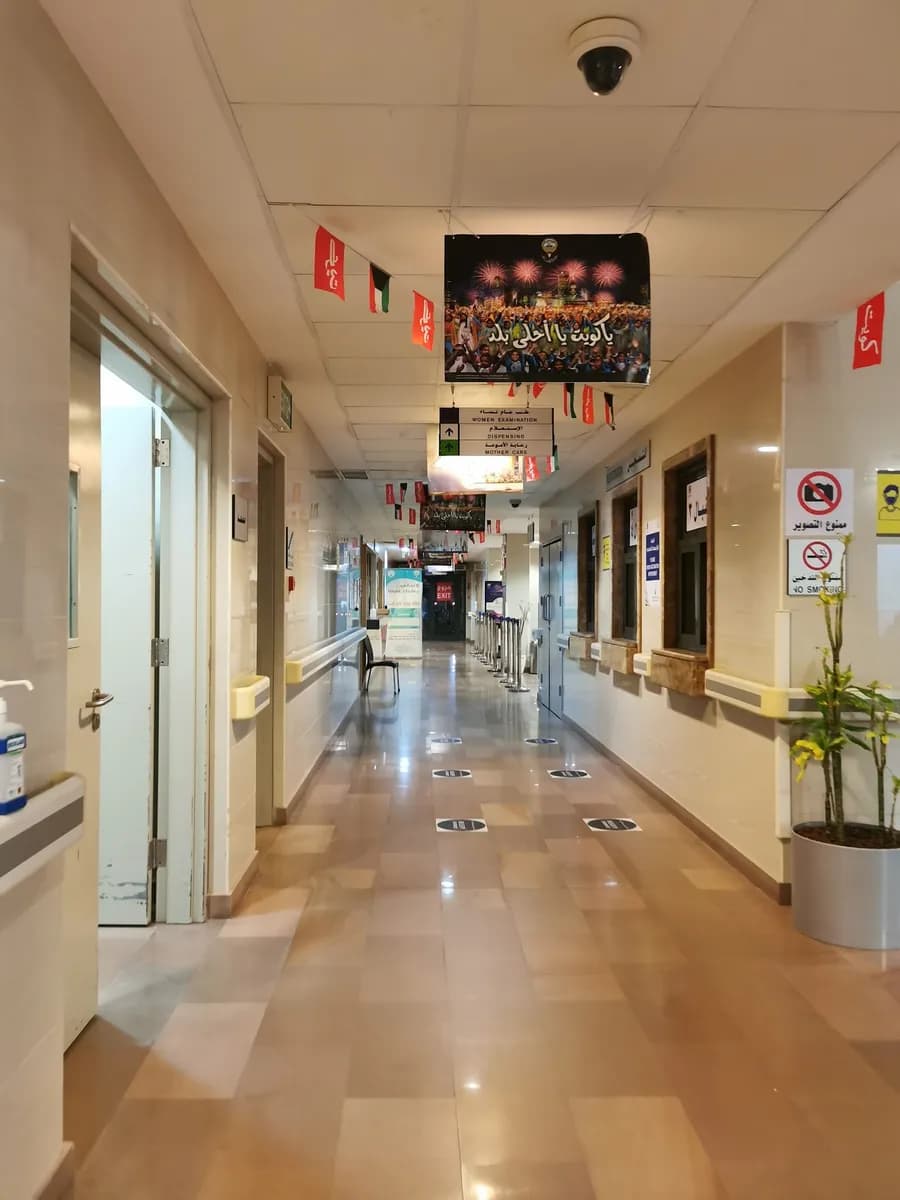 East Ahmadi Health Center — صورة 7