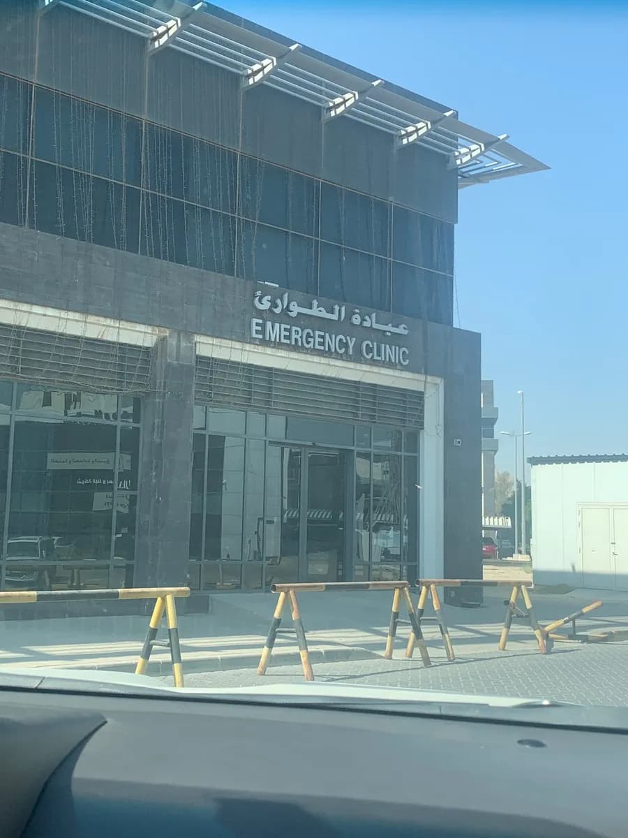 East Ahmadi Health Center — صورة 8