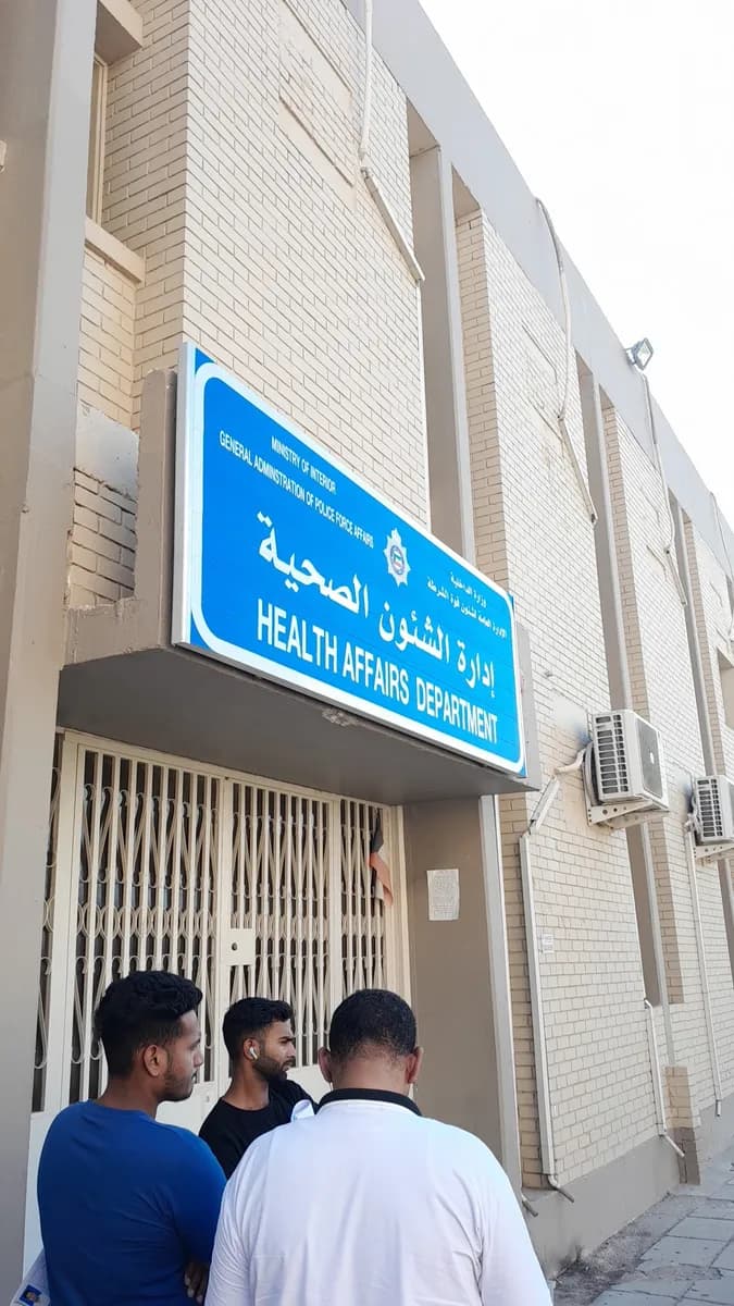Mansouriya eye test — Eye Care & Ophthalmology in Kuwait City