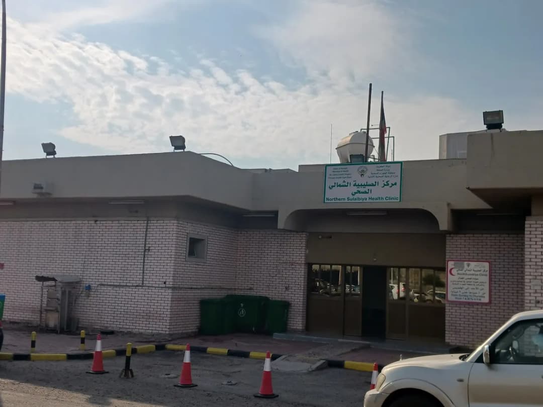 North Sulaibiya Clinic