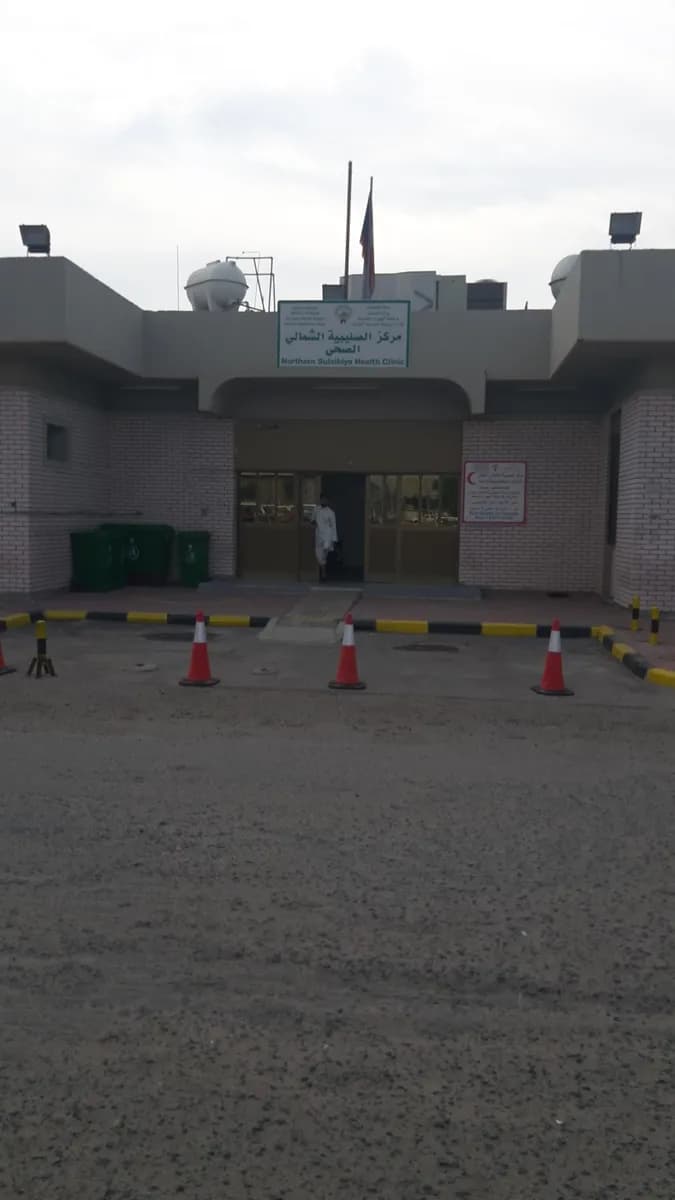 North Sulaibiya Clinic — صورة 4