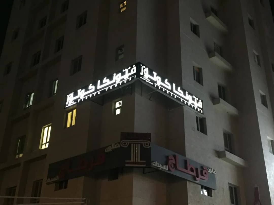 Nishan Medical Clinic — صورة 3