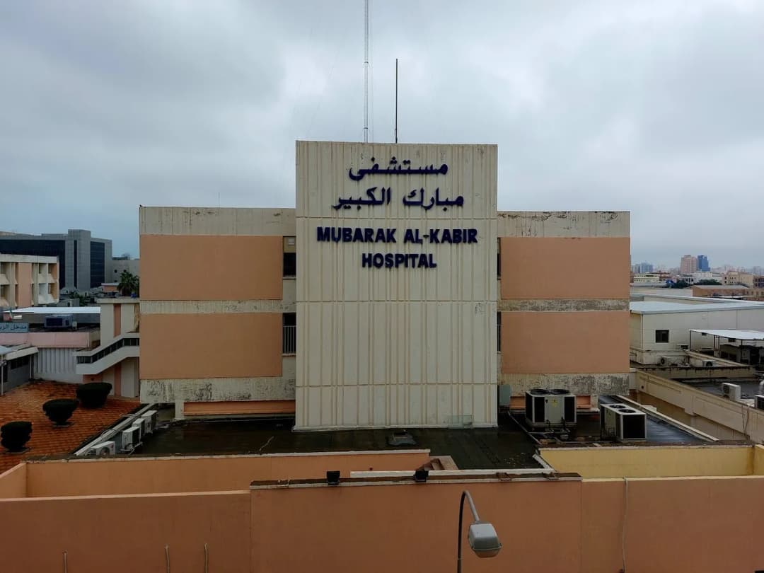 Mubarak Al-Kabeer Hospital
