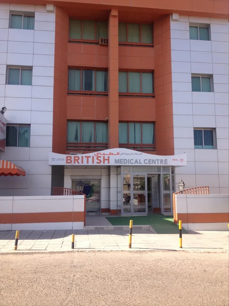 British Medical Centre — صورة 3